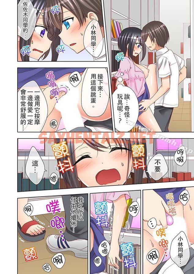 查看漫画課堂中的高潮性開發 - 第8話 - sayhentaiz.net中的435082图片