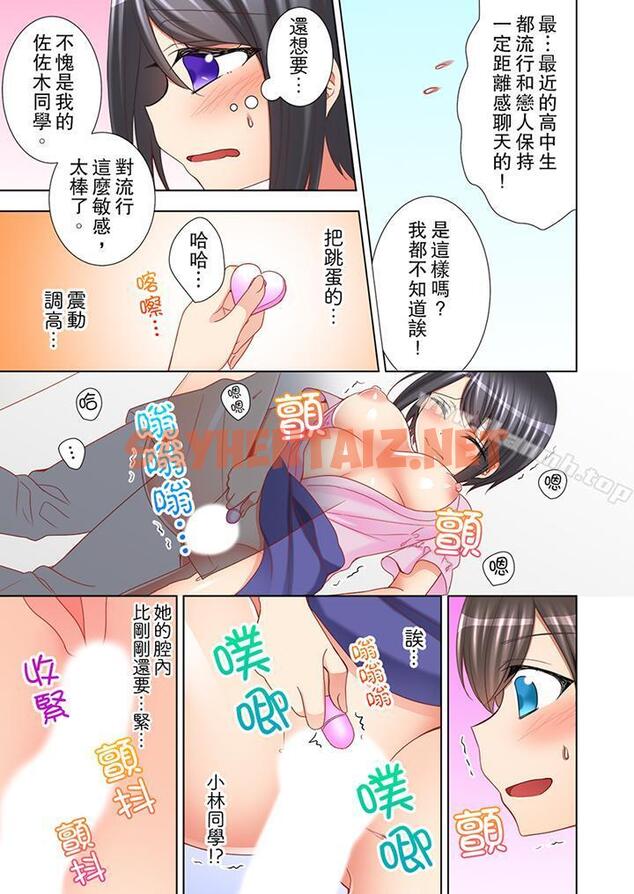 查看漫画課堂中的高潮性開發 - 第8話 - sayhentaiz.net中的435087图片