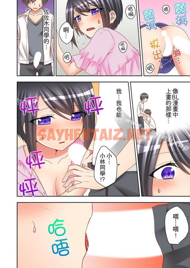 查看漫画課堂中的高潮性開發 - 第9話 - sayhentaiz.net中的435098图片