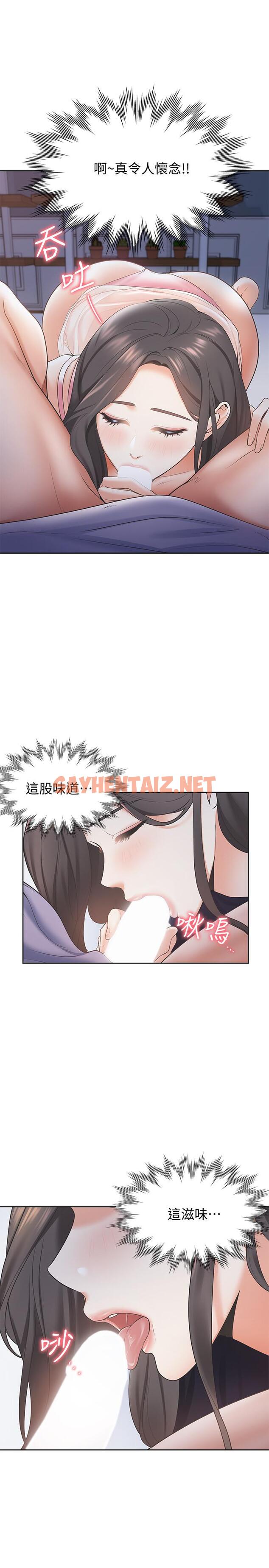 查看漫画渴望：愛火難耐 - 第1話-飢渴的年輕妻子 - sayhentaiz.net中的460890图片