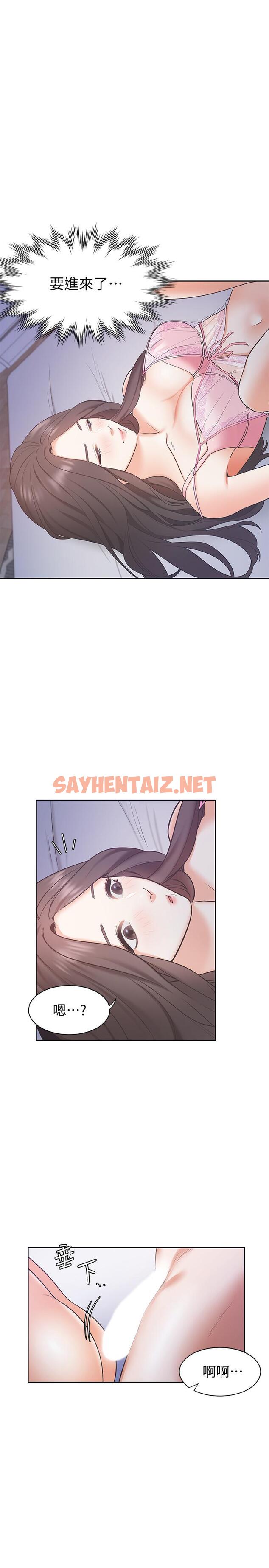 查看漫画渴望：愛火難耐 - 第1話-飢渴的年輕妻子 - sayhentaiz.net中的460895图片