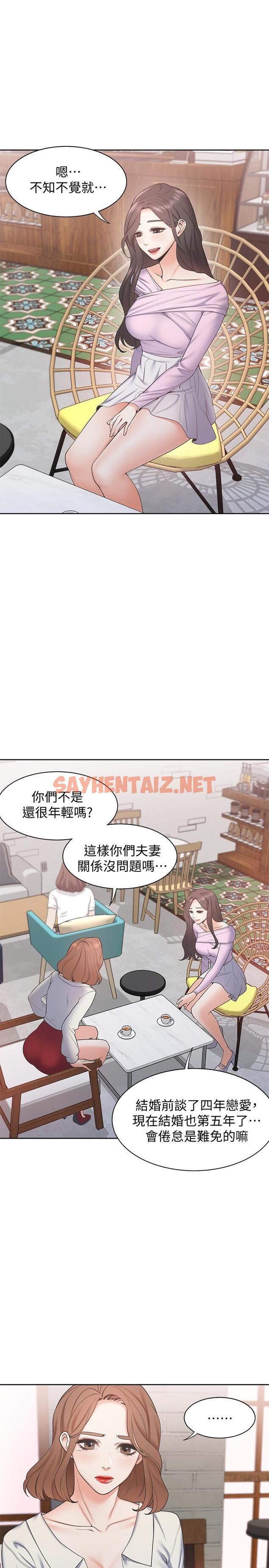 查看漫画渴望：愛火難耐 - 第1話-飢渴的年輕妻子 - sayhentaiz.net中的460902图片