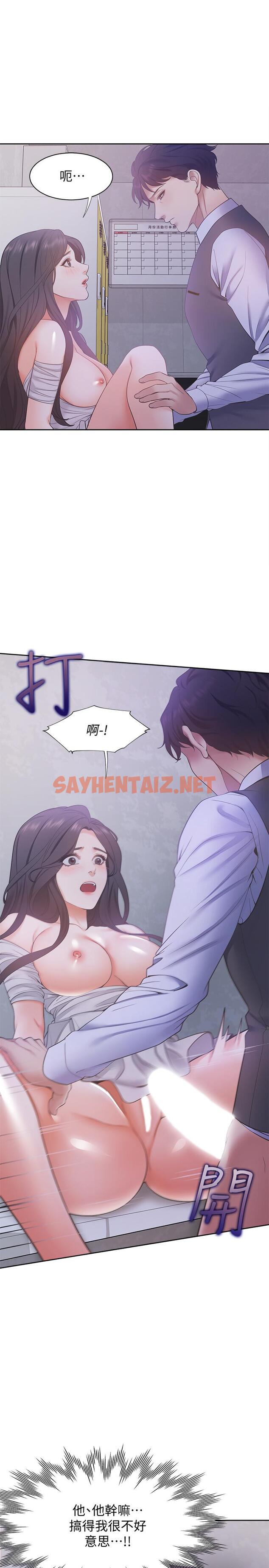 查看漫画渴望：愛火難耐 - 第10話-前輩怎麼會跟我老婆... - sayhentaiz.net中的461260图片