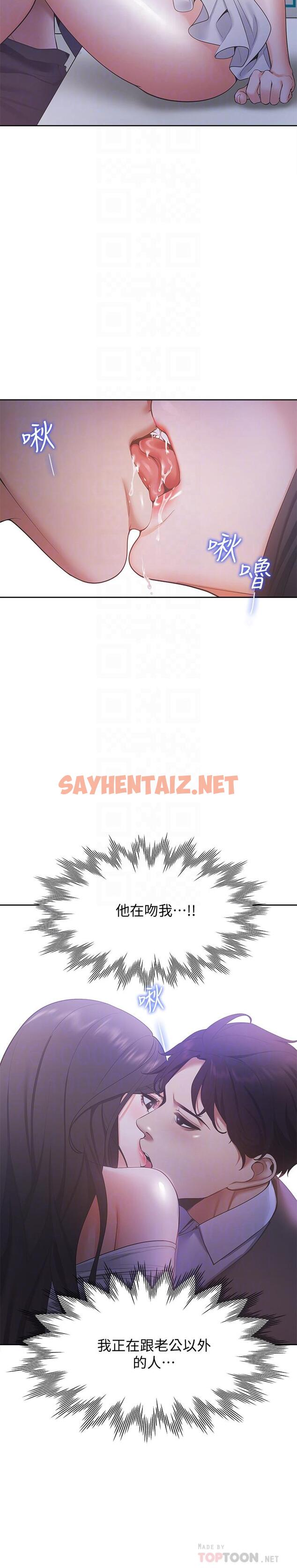 查看漫画渴望：愛火難耐 - 第10話-前輩怎麼會跟我老婆... - sayhentaiz.net中的461265图片