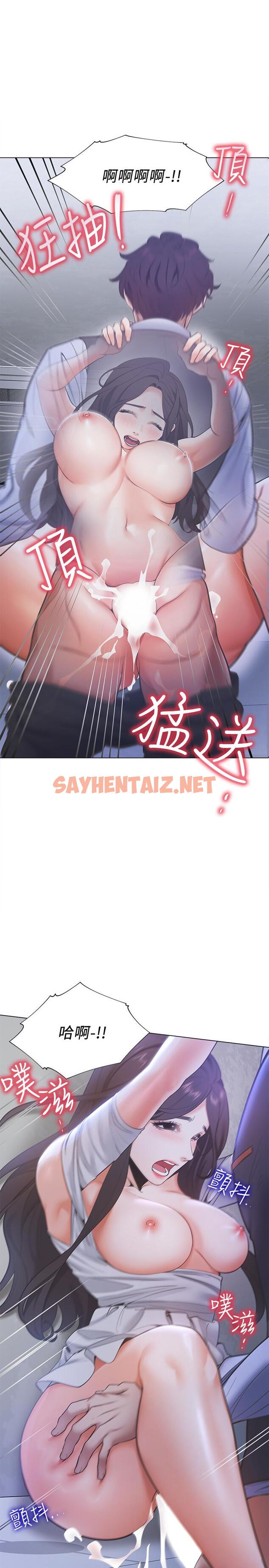 查看漫画渴望：愛火難耐 - 第10話-前輩怎麼會跟我老婆... - sayhentaiz.net中的461272图片