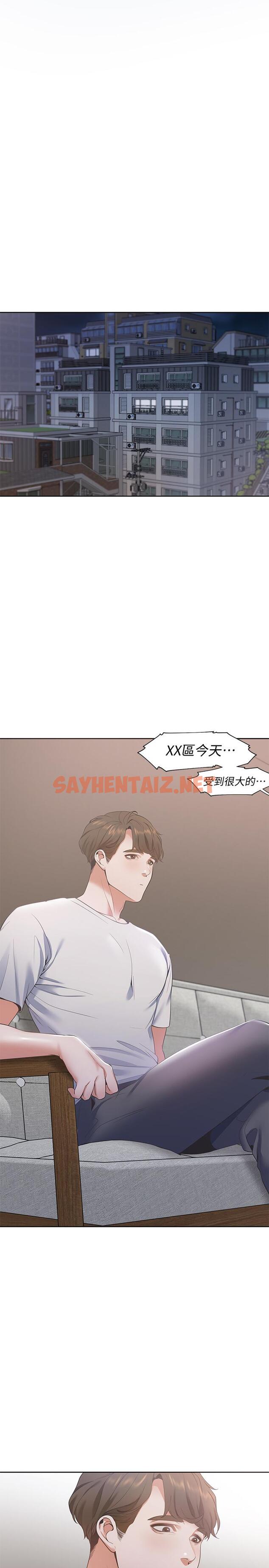 查看漫画渴望：愛火難耐 - 第11話-意外幫忙製造機會 - sayhentaiz.net中的462208图片