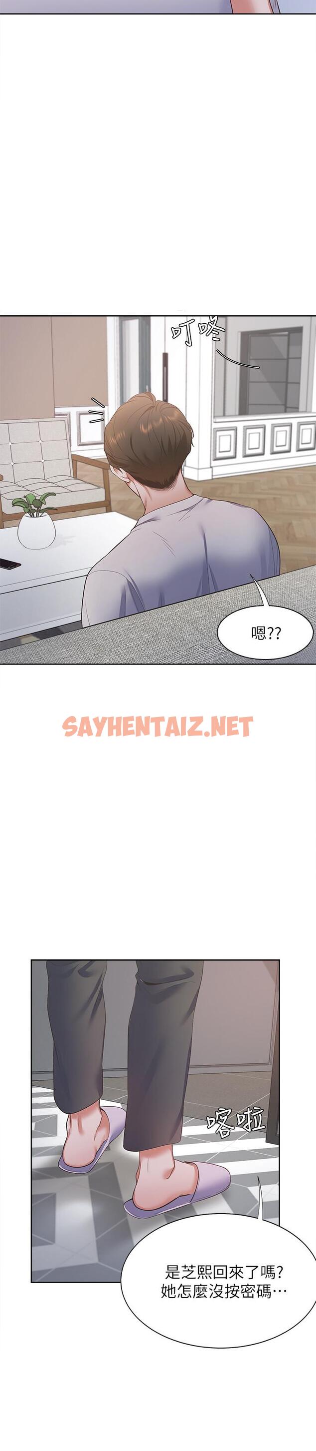 查看漫画渴望：愛火難耐 - 第11話-意外幫忙製造機會 - sayhentaiz.net中的462211图片