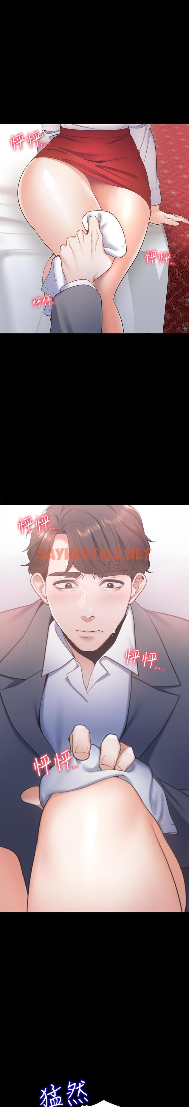 查看漫画渴望：愛火難耐 - 第11話-意外幫忙製造機會 - sayhentaiz.net中的462218图片