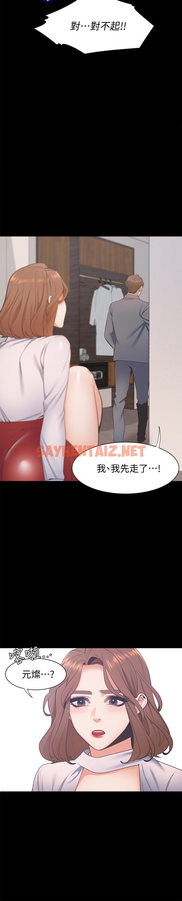 查看漫画渴望：愛火難耐 - 第11話-意外幫忙製造機會 - sayhentaiz.net中的462219图片