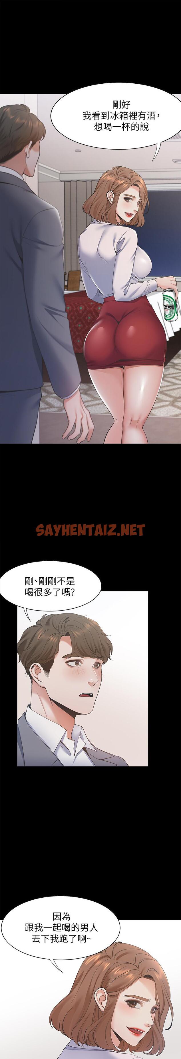 查看漫画渴望：愛火難耐 - 第12話-是男人都抗拒不了的誘惑 - sayhentaiz.net中的463972图片