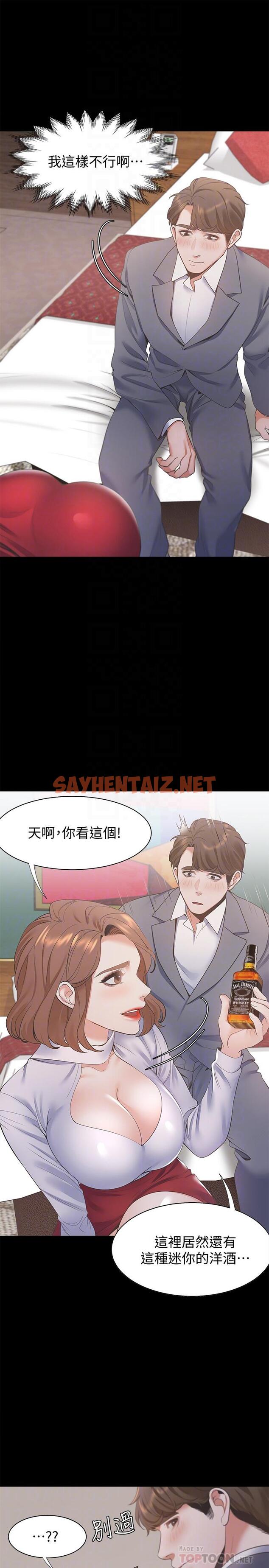 查看漫画渴望：愛火難耐 - 第12話-是男人都抗拒不了的誘惑 - sayhentaiz.net中的463977图片