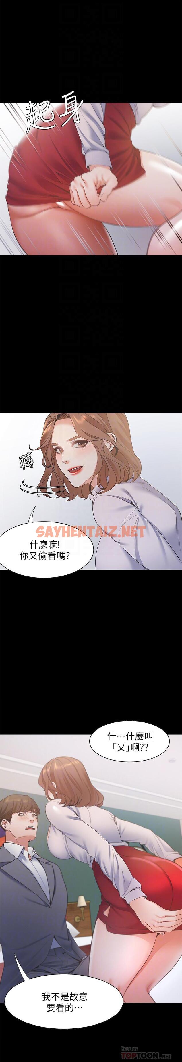 查看漫画渴望：愛火難耐 - 第12話-是男人都抗拒不了的誘惑 - sayhentaiz.net中的463979图片