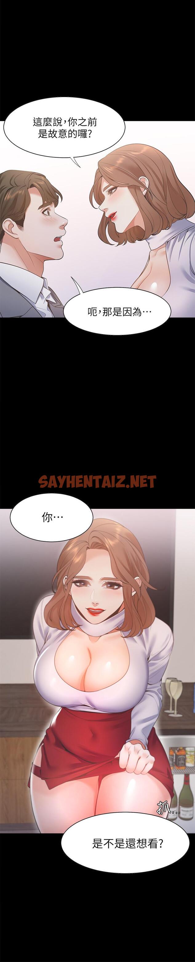 查看漫画渴望：愛火難耐 - 第12話-是男人都抗拒不了的誘惑 - sayhentaiz.net中的463980图片