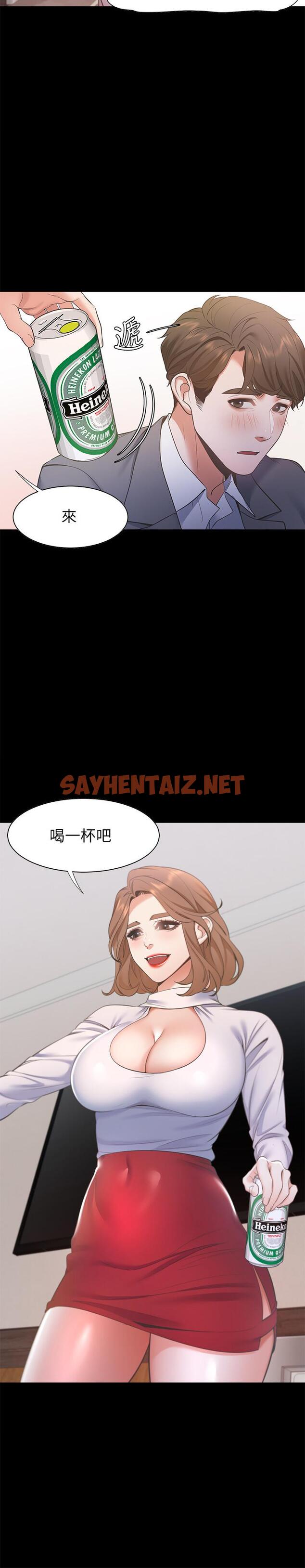 查看漫画渴望：愛火難耐 - 第12話-是男人都抗拒不了的誘惑 - sayhentaiz.net中的463984图片