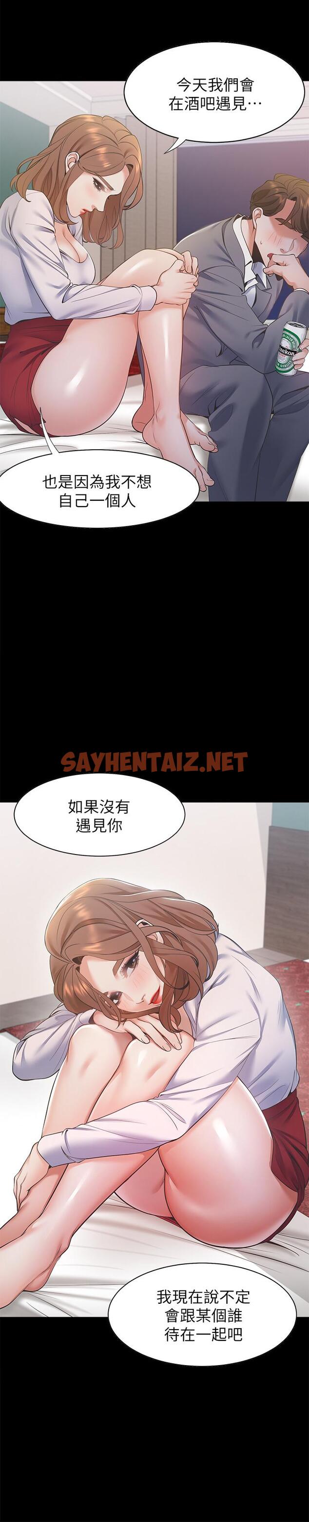 查看漫画渴望：愛火難耐 - 第12話-是男人都抗拒不了的誘惑 - sayhentaiz.net中的463986图片