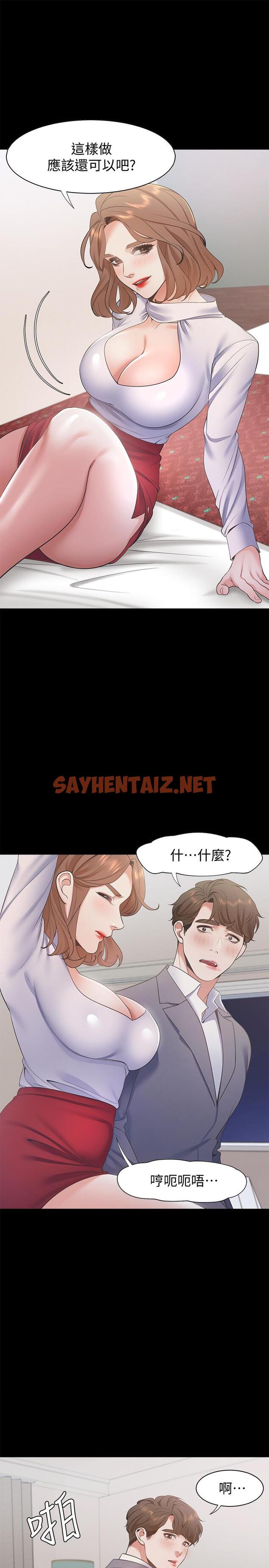 查看漫画渴望：愛火難耐 - 第12話-是男人都抗拒不了的誘惑 - sayhentaiz.net中的463990图片