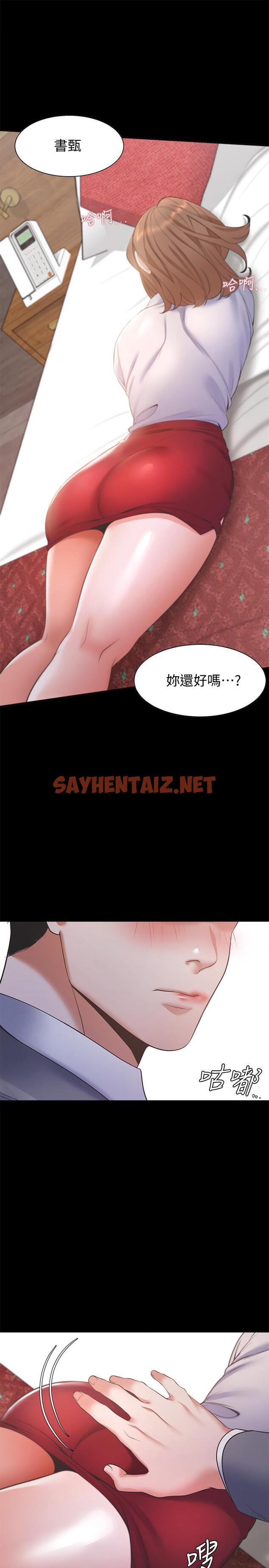 查看漫画渴望：愛火難耐 - 第12話-是男人都抗拒不了的誘惑 - sayhentaiz.net中的463992图片