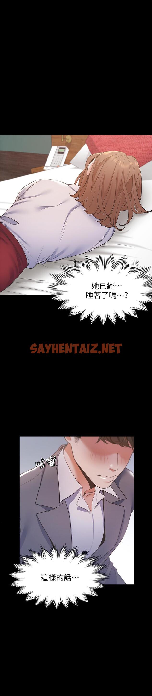 查看漫画渴望：愛火難耐 - 第12話-是男人都抗拒不了的誘惑 - sayhentaiz.net中的463996图片