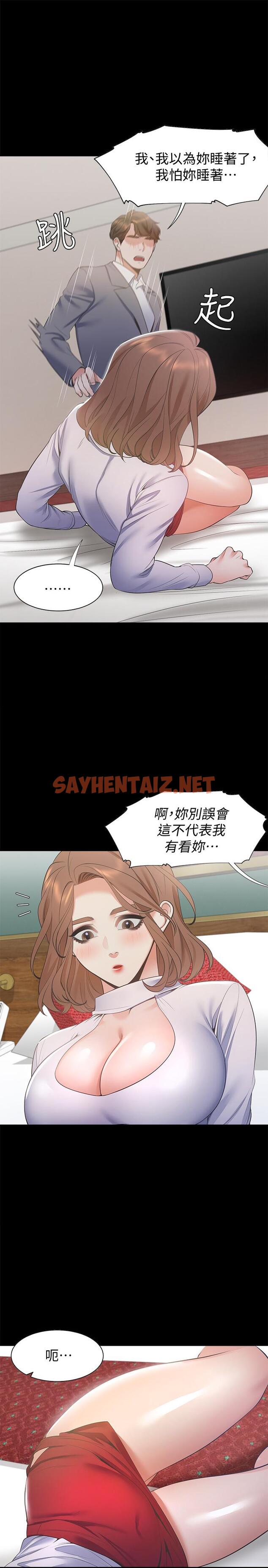 查看漫画渴望：愛火難耐 - 第12話-是男人都抗拒不了的誘惑 - sayhentaiz.net中的463999图片