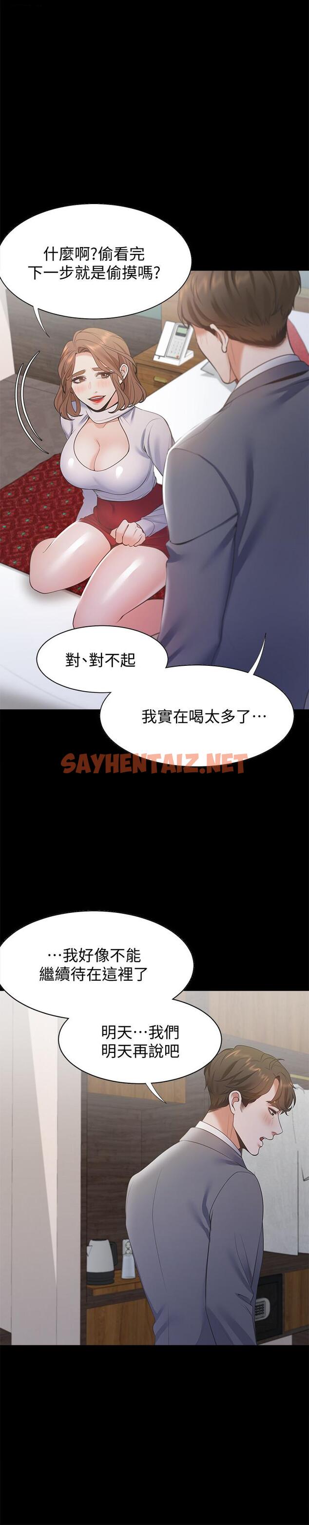 查看漫画渴望：愛火難耐 - 第12話-是男人都抗拒不了的誘惑 - sayhentaiz.net中的464000图片