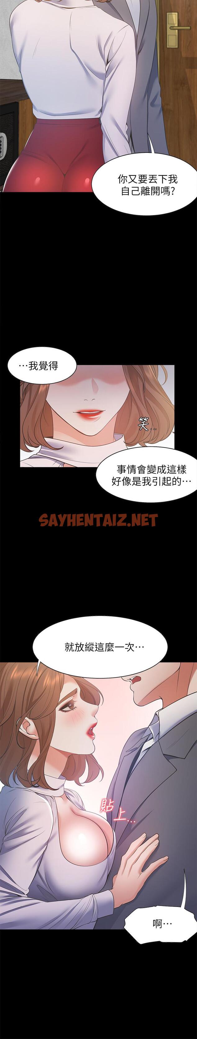 查看漫画渴望：愛火難耐 - 第12話-是男人都抗拒不了的誘惑 - sayhentaiz.net中的464002图片