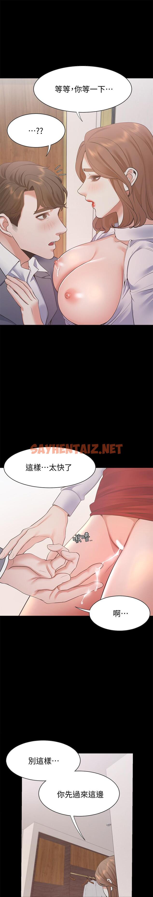 查看漫画渴望：愛火難耐 - 第13話-全然不同的插入感 - sayhentaiz.net中的466470图片