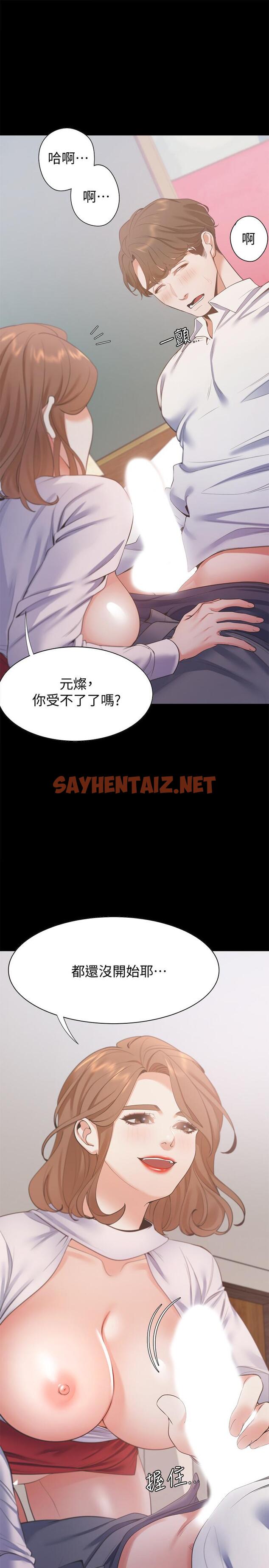 查看漫画渴望：愛火難耐 - 第13話-全然不同的插入感 - sayhentaiz.net中的466476图片