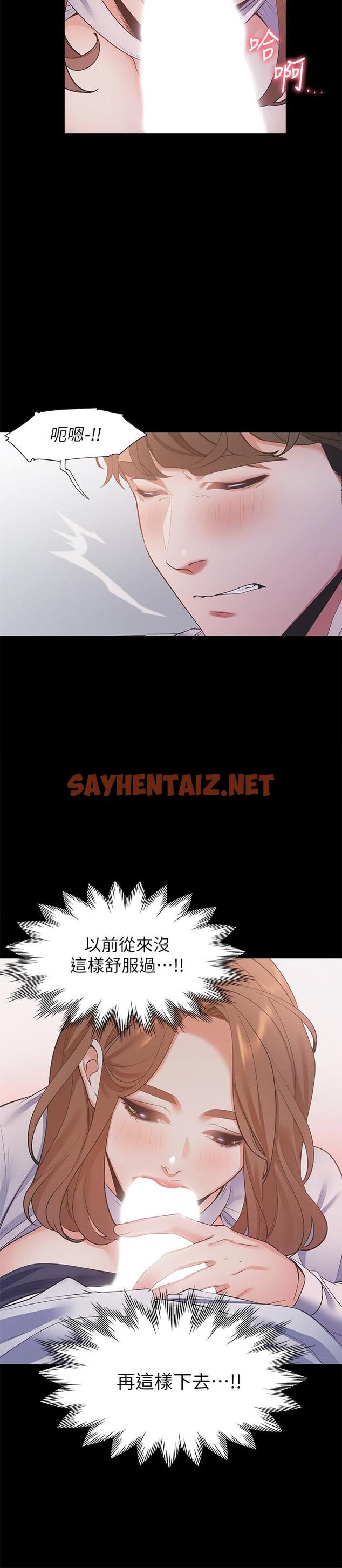 查看漫画渴望：愛火難耐 - 第13話-全然不同的插入感 - sayhentaiz.net中的466479图片