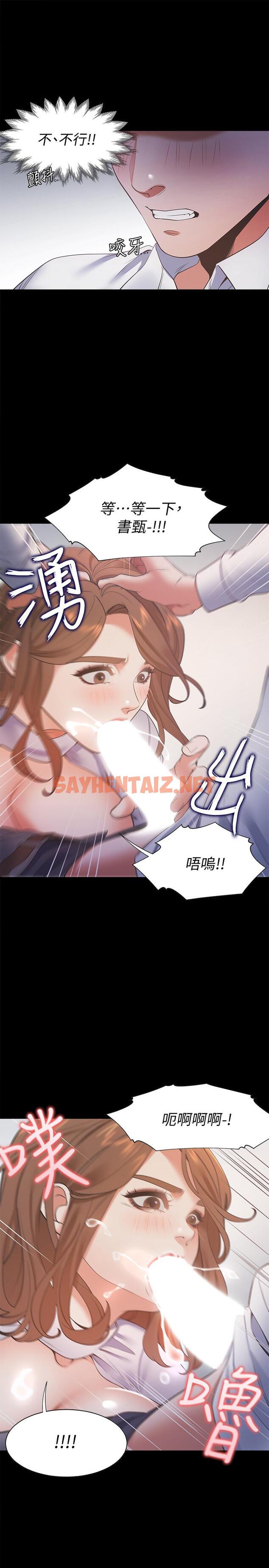 查看漫画渴望：愛火難耐 - 第13話-全然不同的插入感 - sayhentaiz.net中的466480图片