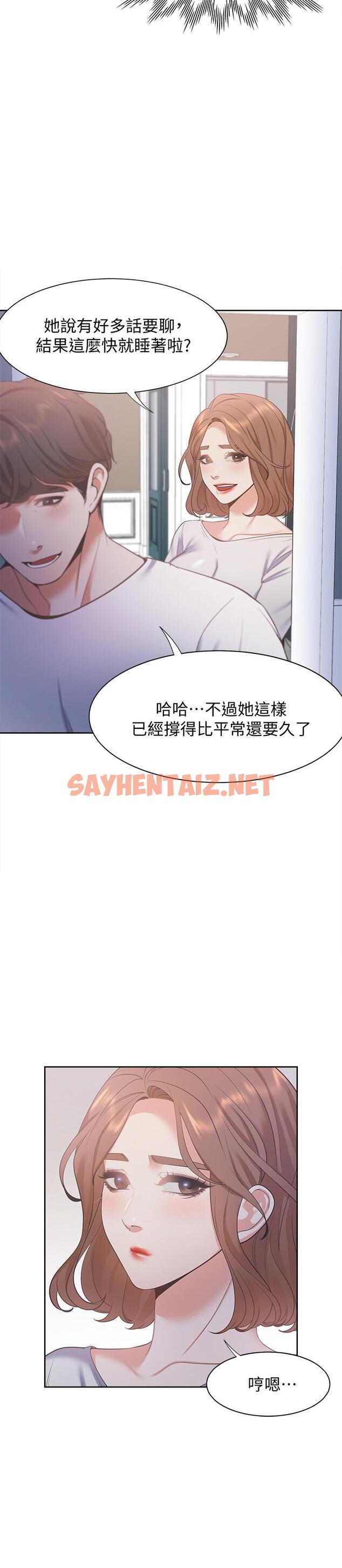 查看漫画渴望：愛火難耐 - 第14話-你忘記芝熙在房間睡覺嗎 - sayhentaiz.net中的468672图片