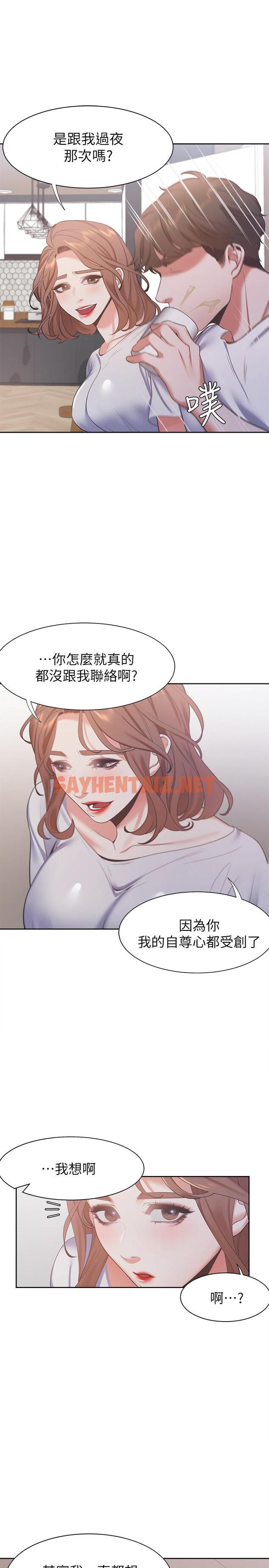 查看漫画渴望：愛火難耐 - 第14話-你忘記芝熙在房間睡覺嗎 - sayhentaiz.net中的468677图片