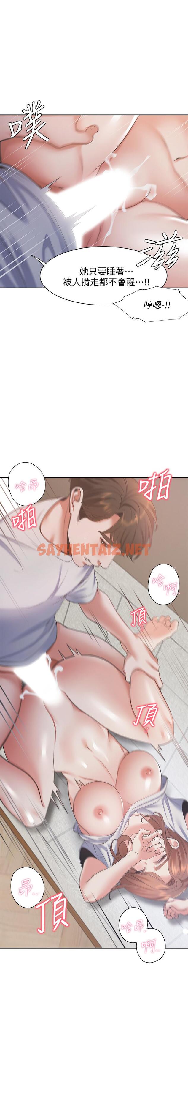 查看漫画渴望：愛火難耐 - 第14話-你忘記芝熙在房間睡覺嗎 - sayhentaiz.net中的468690图片