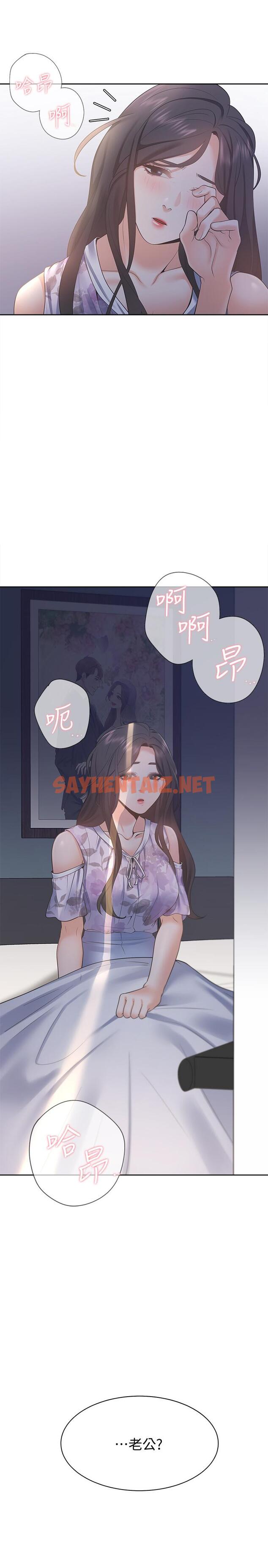 查看漫画渴望：愛火難耐 - 第14話-你忘記芝熙在房間睡覺嗎 - sayhentaiz.net中的468693图片