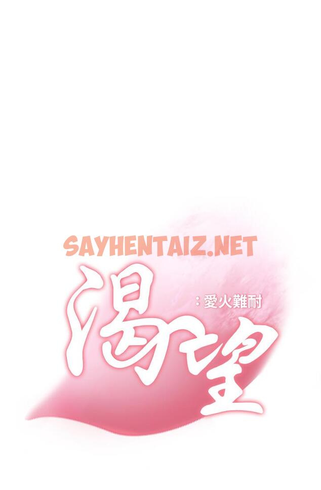 查看漫画渴望：愛火難耐 - 第15話-我睡著之後你們... - sayhentaiz.net中的470481图片