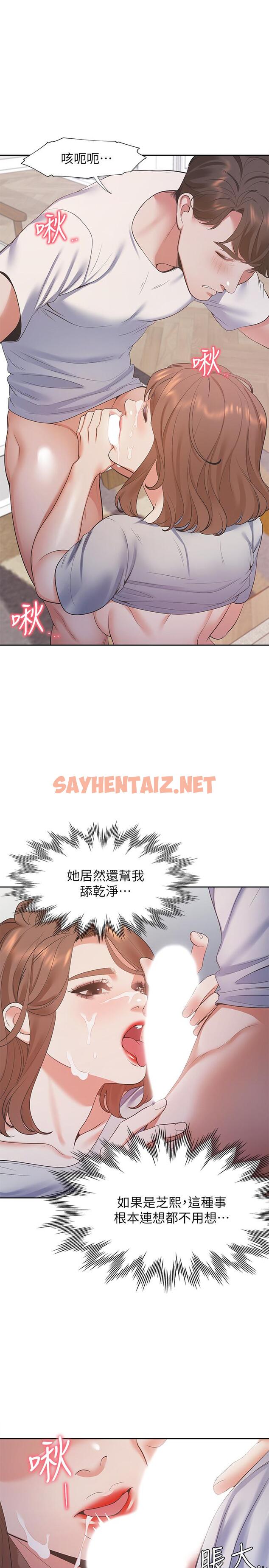 查看漫画渴望：愛火難耐 - 第15話-我睡著之後你們... - sayhentaiz.net中的470503图片