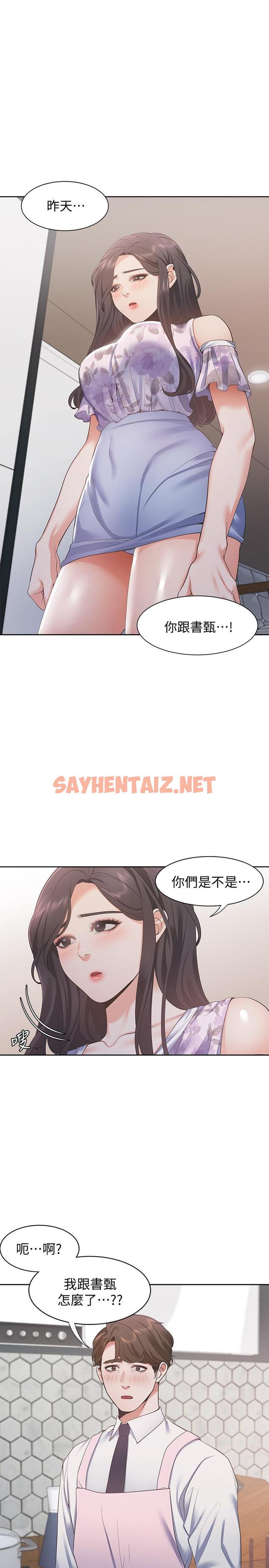 查看漫画渴望：愛火難耐 - 第16話-可疑的恐嚇電話 - sayhentaiz.net中的472959图片