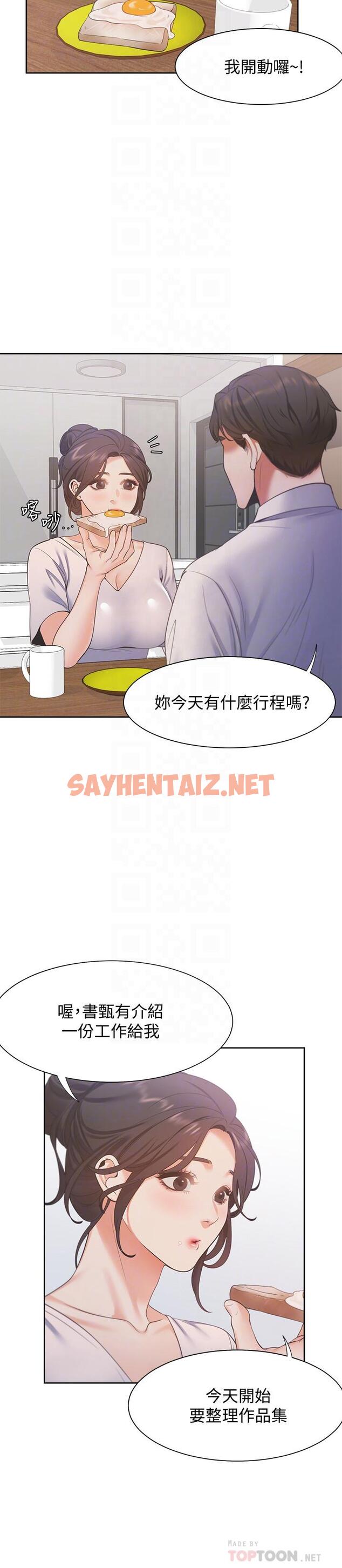 查看漫画渴望：愛火難耐 - 第16話-可疑的恐嚇電話 - sayhentaiz.net中的472970图片