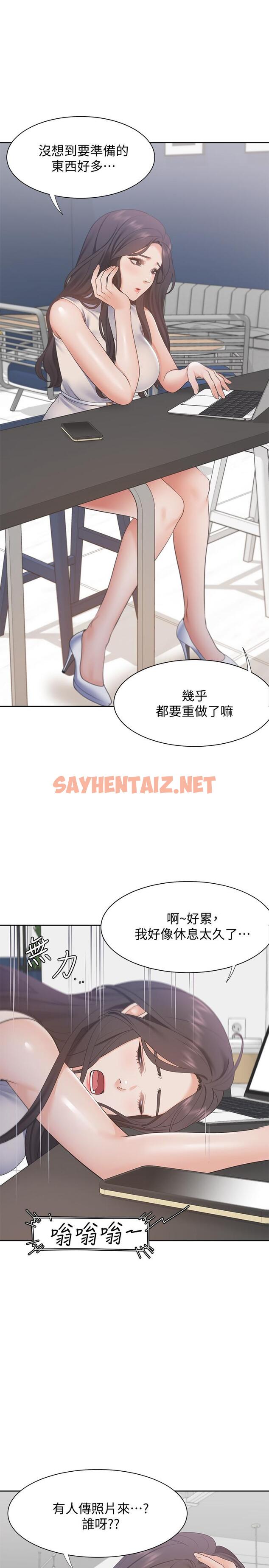 查看漫画渴望：愛火難耐 - 第16話-可疑的恐嚇電話 - sayhentaiz.net中的472973图片