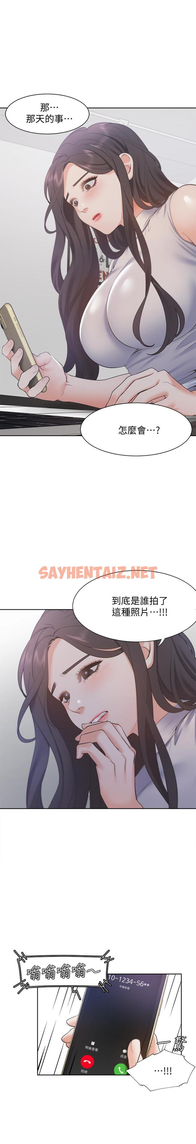 查看漫画渴望：愛火難耐 - 第16話-可疑的恐嚇電話 - sayhentaiz.net中的472975图片