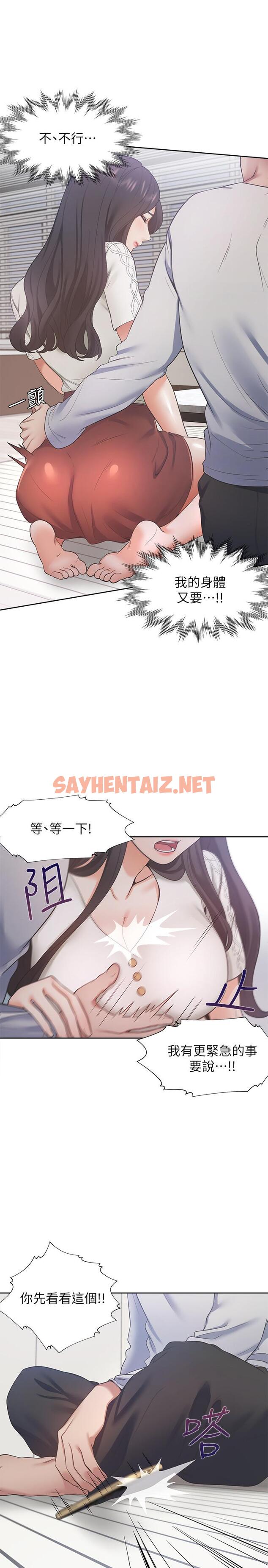 查看漫画渴望：愛火難耐 - 第17話-一回生二回熟 - sayhentaiz.net中的474815图片