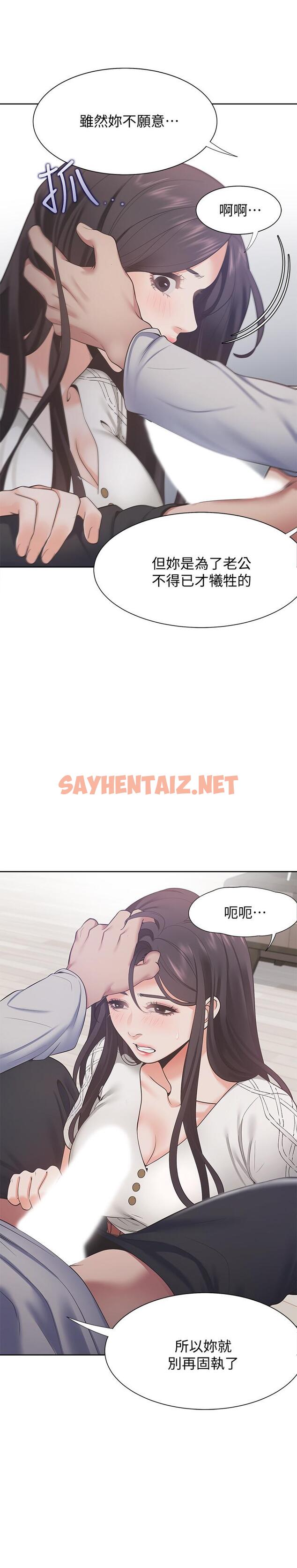 查看漫画渴望：愛火難耐 - 第18話-幫我舔就替你解決問題 - sayhentaiz.net中的477258图片