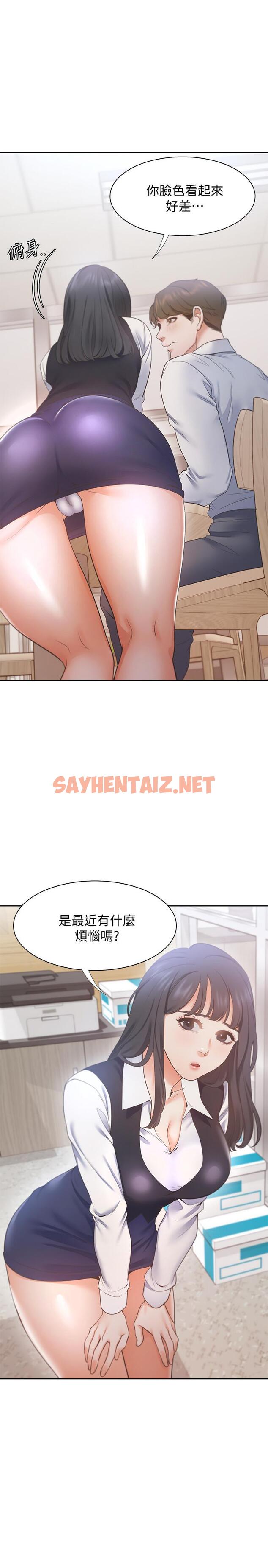 查看漫画渴望：愛火難耐 - 第19話-淪為性奴的預兆 - sayhentaiz.net中的479460图片