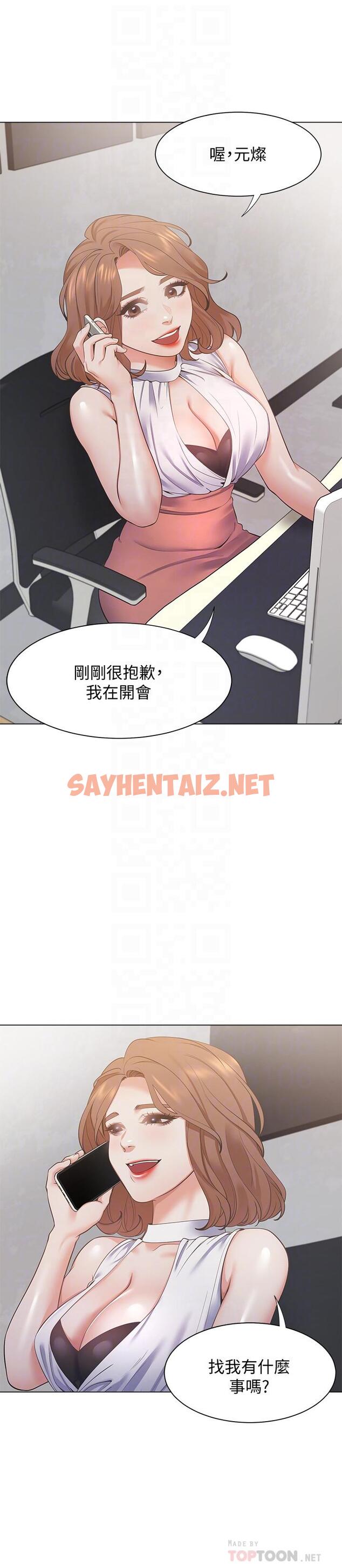 查看漫画渴望：愛火難耐 - 第19話-淪為性奴的預兆 - sayhentaiz.net中的479463图片