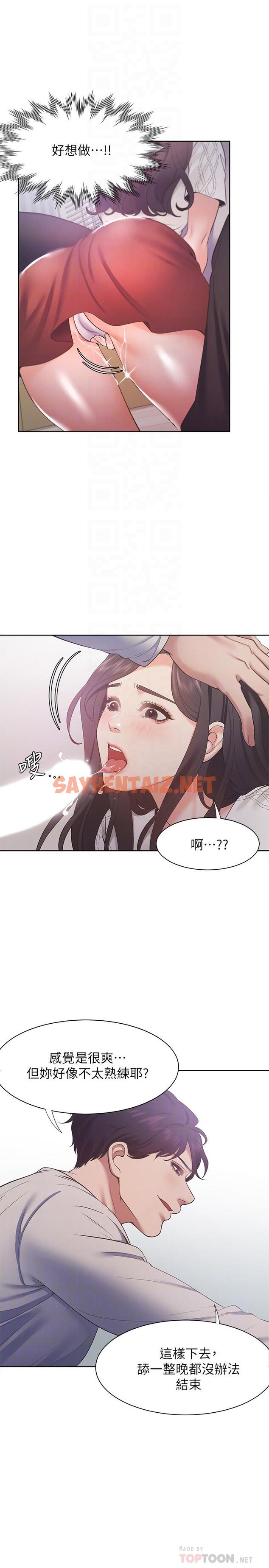 查看漫画渴望：愛火難耐 - 第19話-淪為性奴的預兆 - sayhentaiz.net中的479473图片