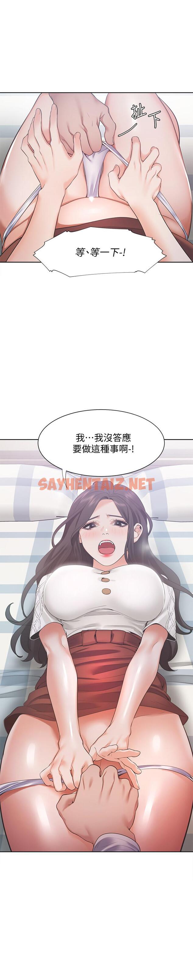 查看漫画渴望：愛火難耐 - 第19話-淪為性奴的預兆 - sayhentaiz.net中的479476图片