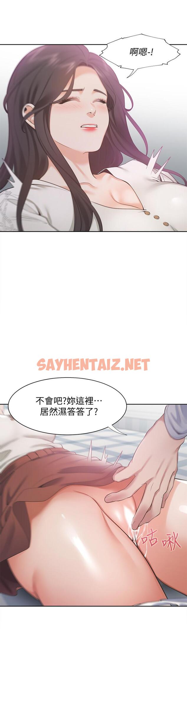 查看漫画渴望：愛火難耐 - 第19話-淪為性奴的預兆 - sayhentaiz.net中的479478图片