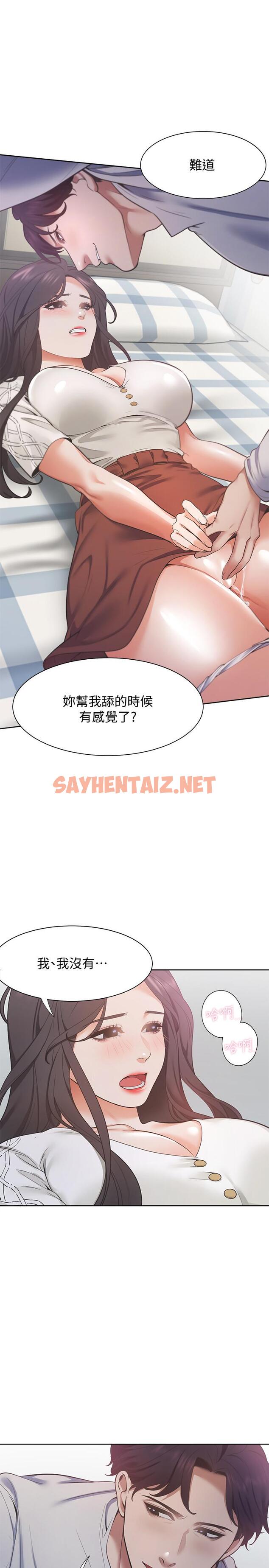 查看漫画渴望：愛火難耐 - 第19話-淪為性奴的預兆 - sayhentaiz.net中的479479图片