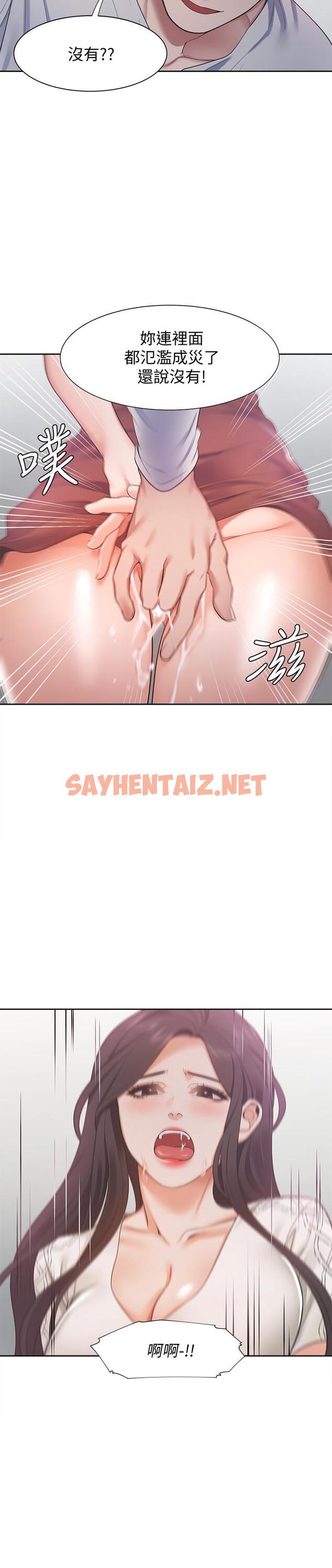 查看漫画渴望：愛火難耐 - 第19話-淪為性奴的預兆 - sayhentaiz.net中的479480图片