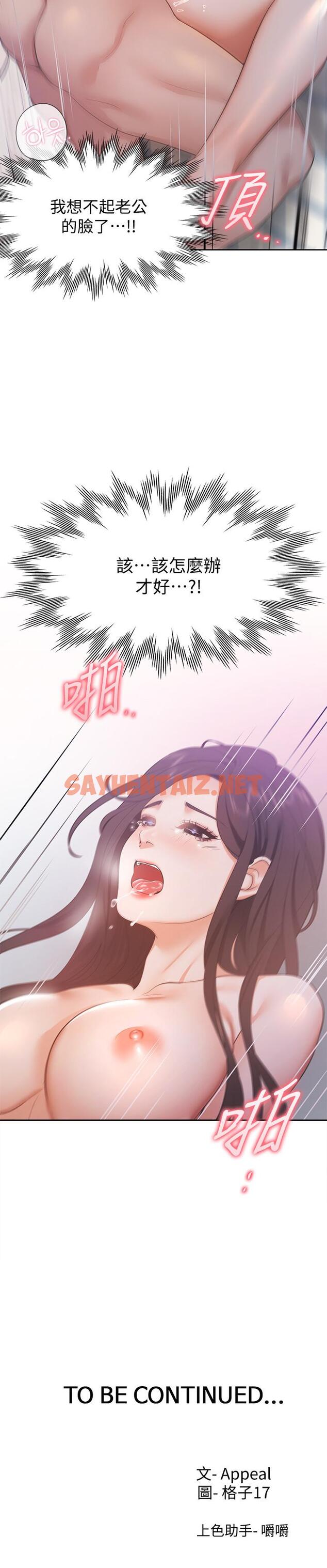 查看漫画渴望：愛火難耐 - 第19話-淪為性奴的預兆 - sayhentaiz.net中的479488图片