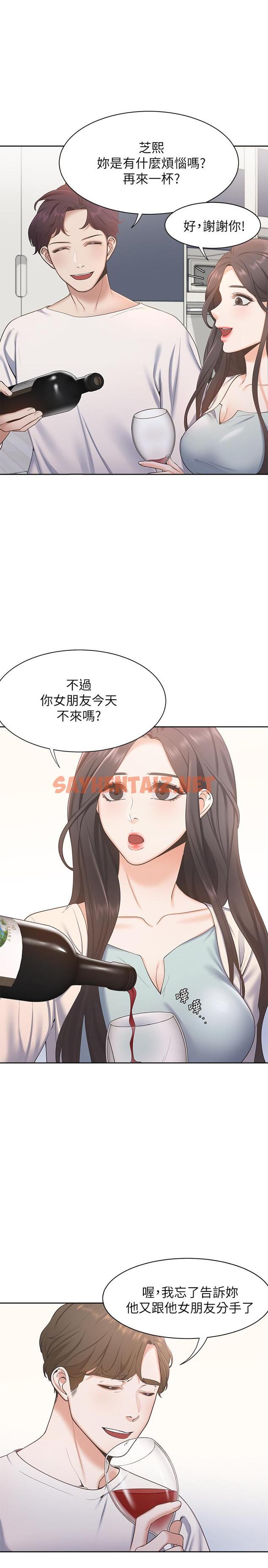 查看漫画渴望：愛火難耐 - 第2話-許久未體驗的刺激 - sayhentaiz.net中的460933图片